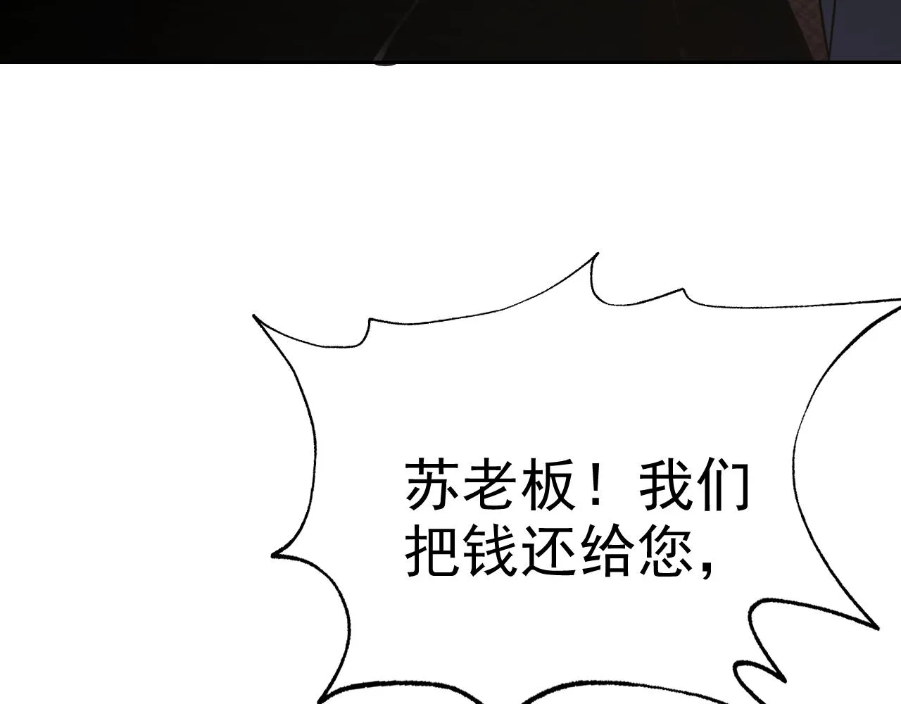 第19话年轻气盛！ 第158页