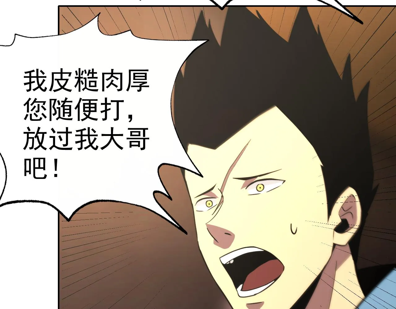 第19话年轻气盛！ 第159页