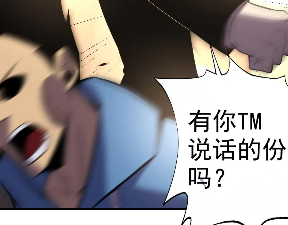 第19话年轻气盛！ 第163页