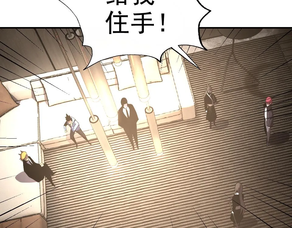 第19话年轻气盛！ 第165页