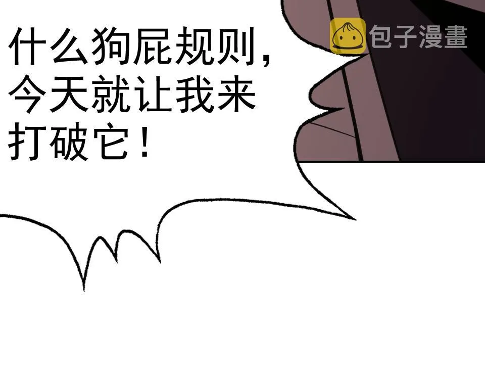 第19话年轻气盛！ 第169页