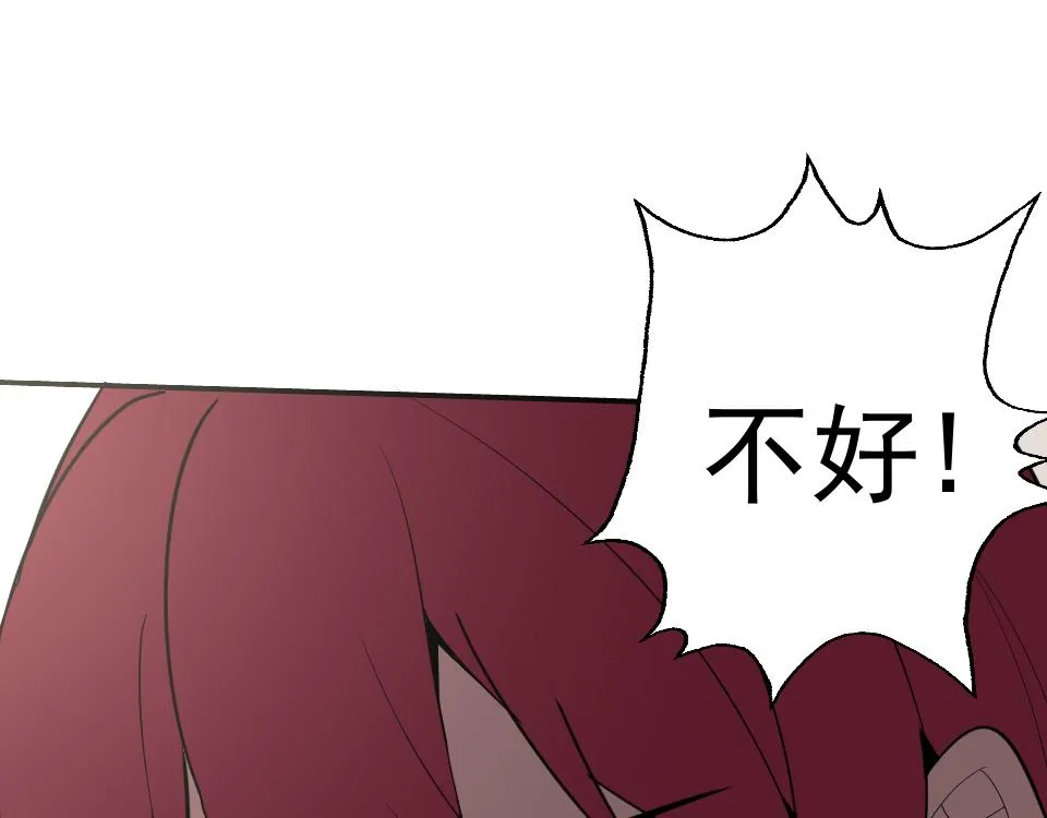 第19话年轻气盛！ 第180页