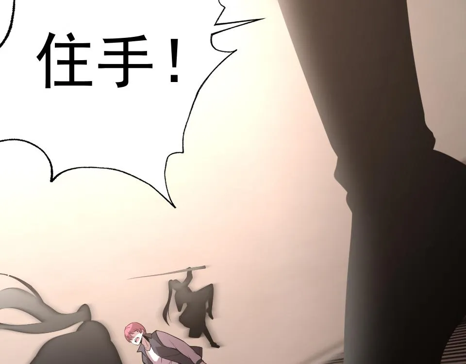 第19话年轻气盛！ 第186页