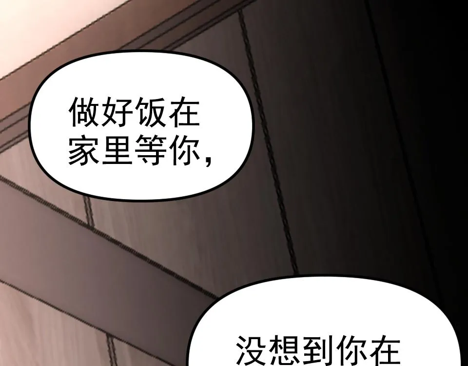 第19话年轻气盛！ 第190页