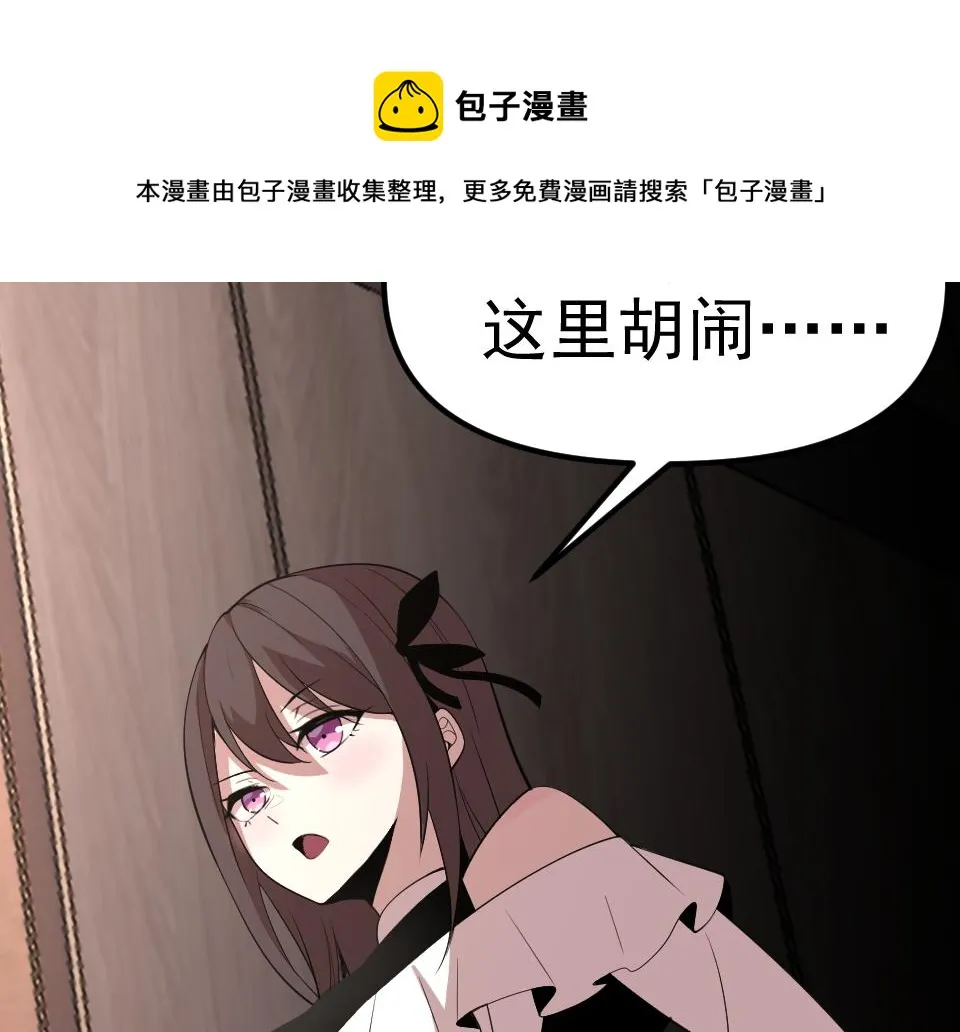 第19话年轻气盛！ 第191页