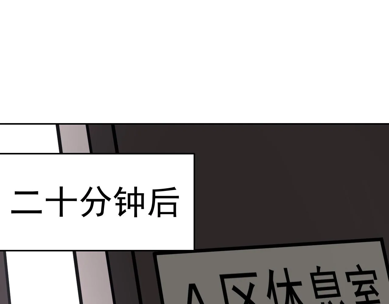 第18话"猎杀时刻"! 第5页