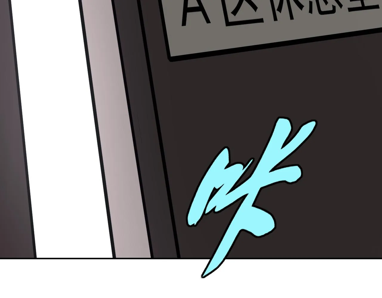 第18话"猎杀时刻"! 第6页