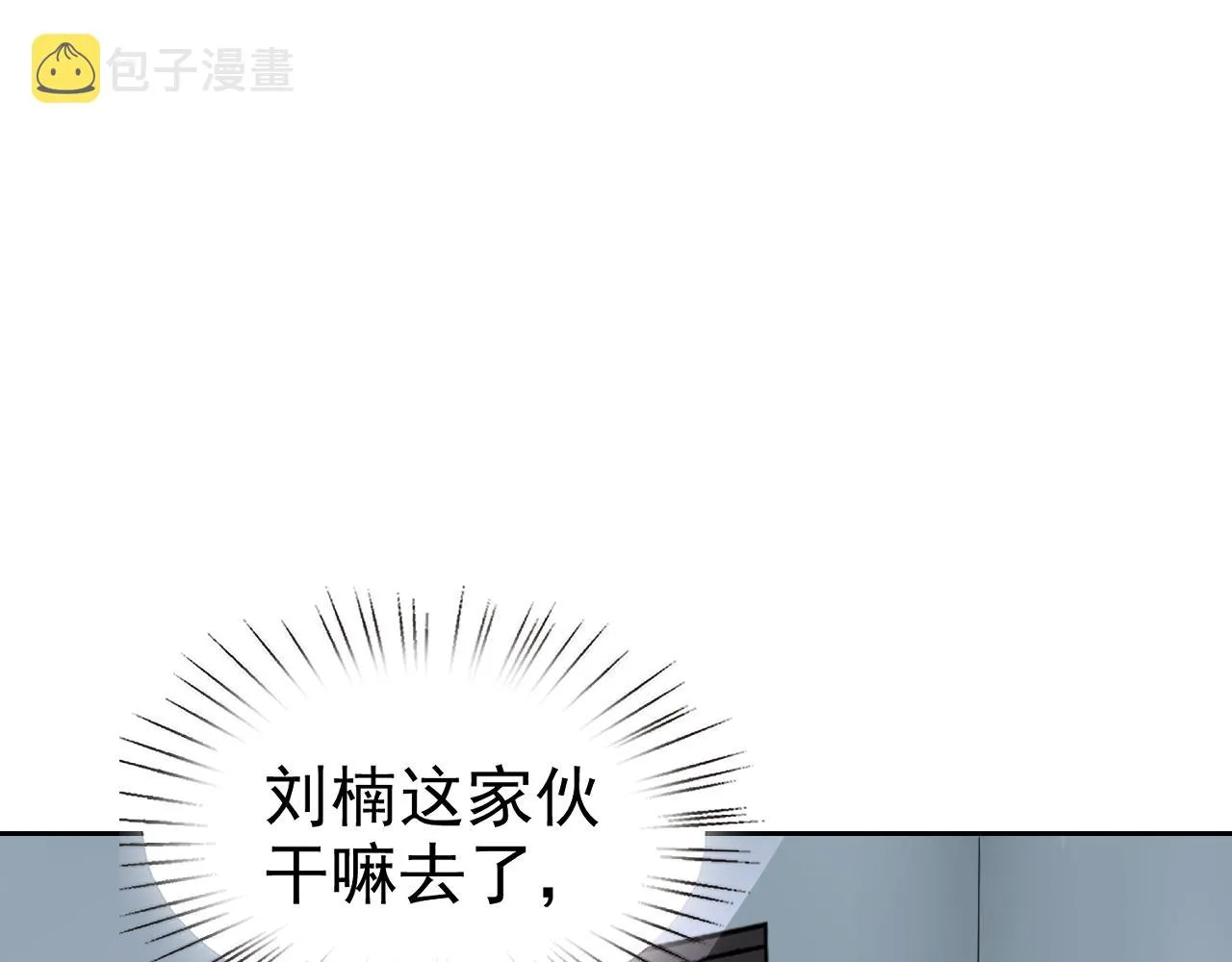 第18话"猎杀时刻"! 第7页