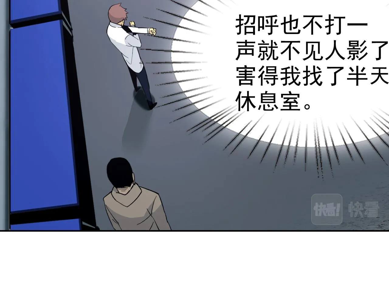 第18话"猎杀时刻"! 第9页