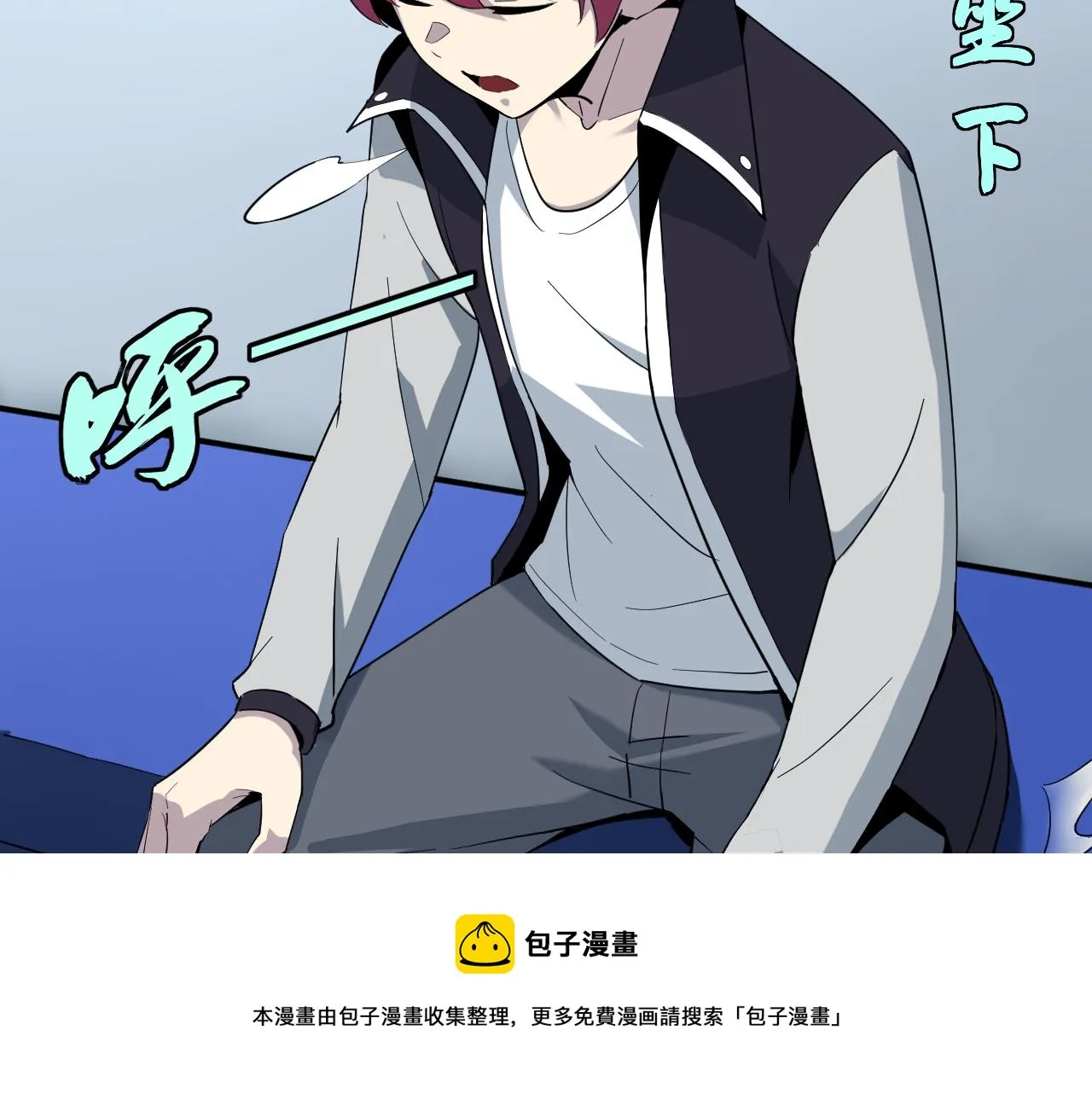 第18话"猎杀时刻"! 第11页