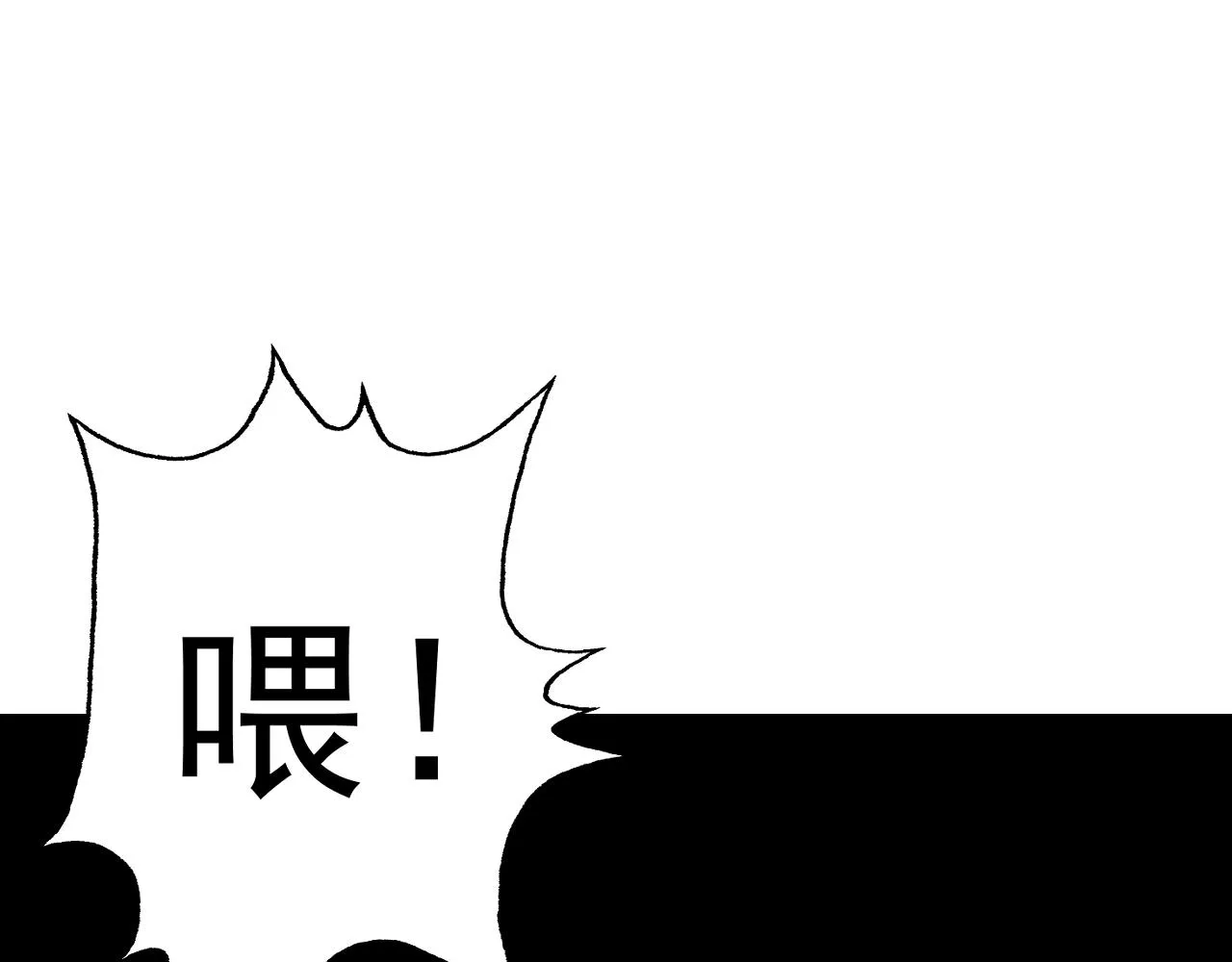 第18话"猎杀时刻"! 第13页