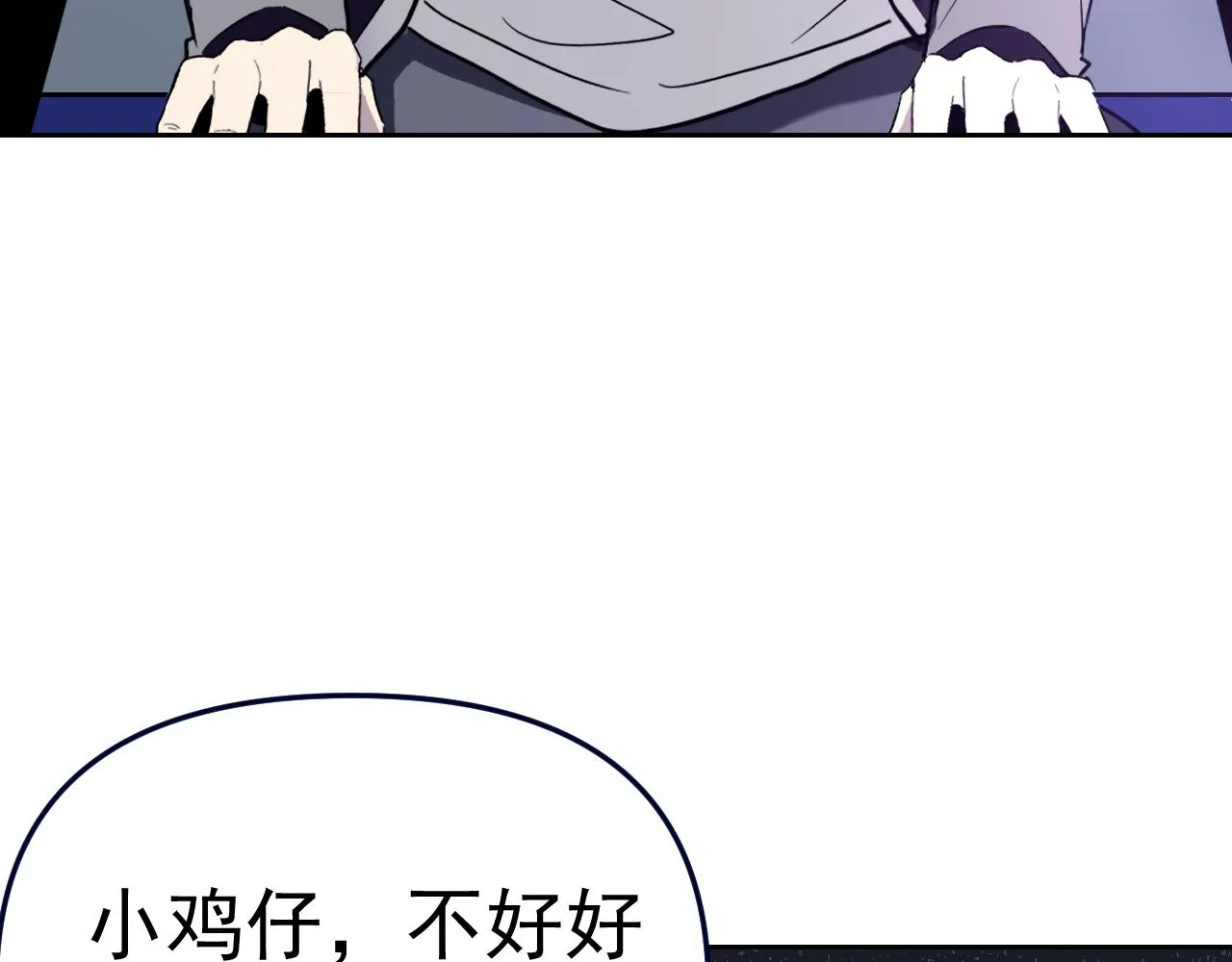 第18话"猎杀时刻"! 第16页