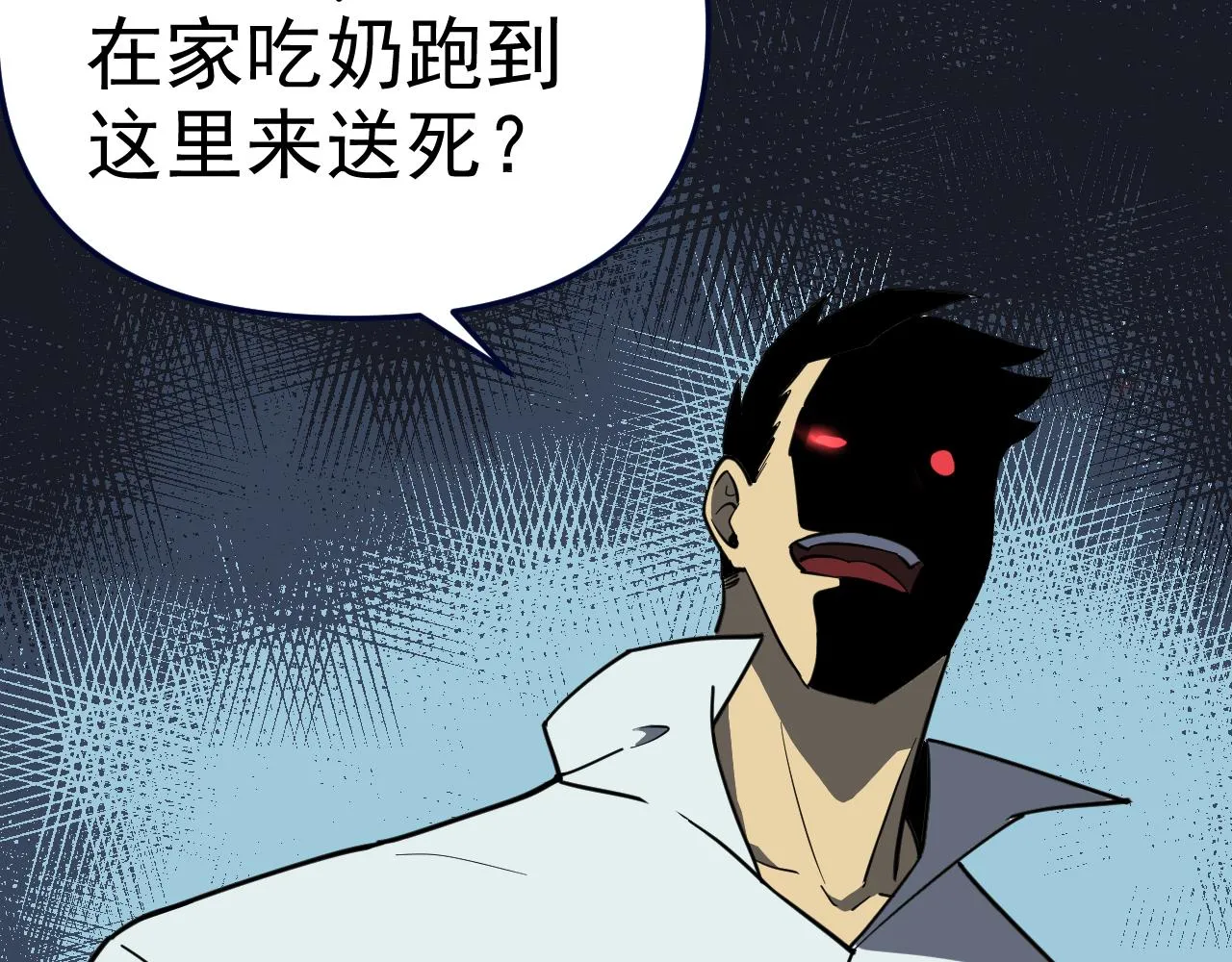 第18话"猎杀时刻"! 第17页