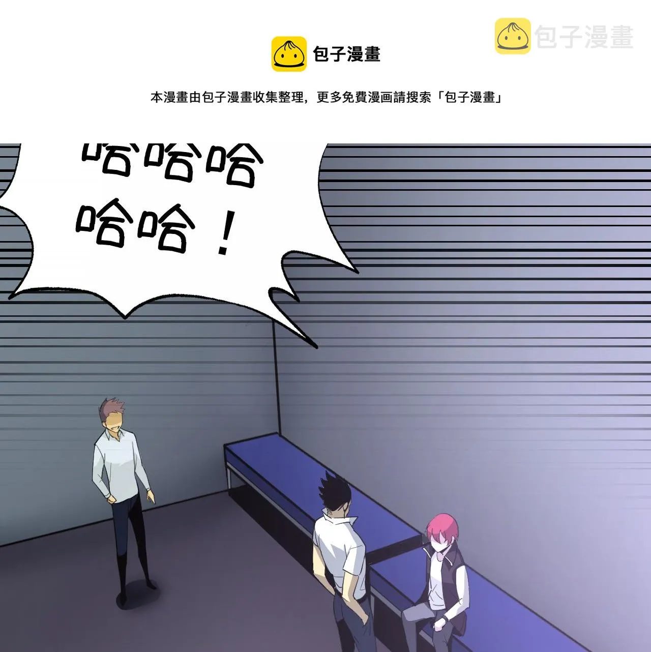 第18话"猎杀时刻"! 第21页