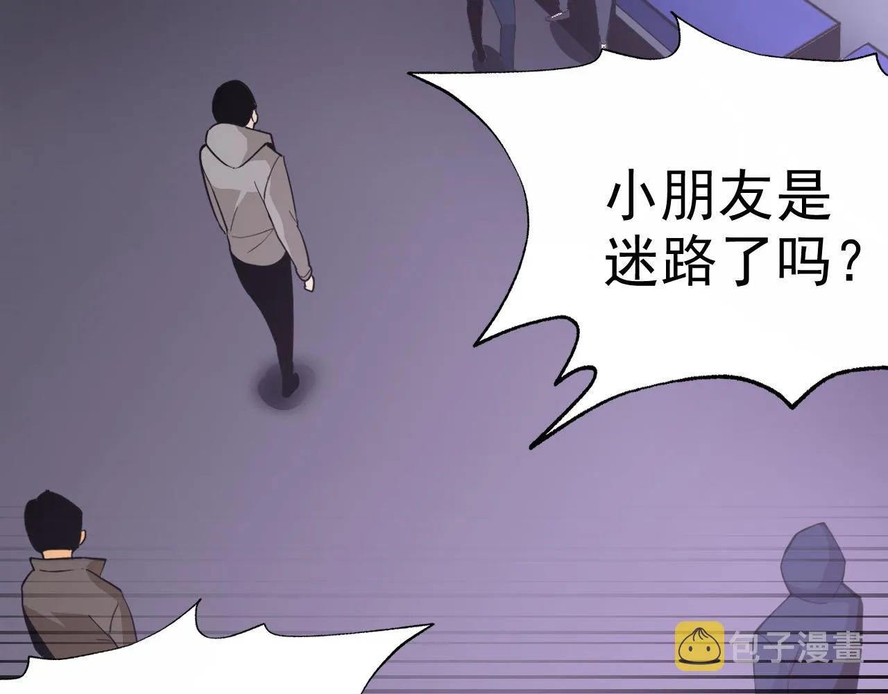 第18话"猎杀时刻"! 第22页