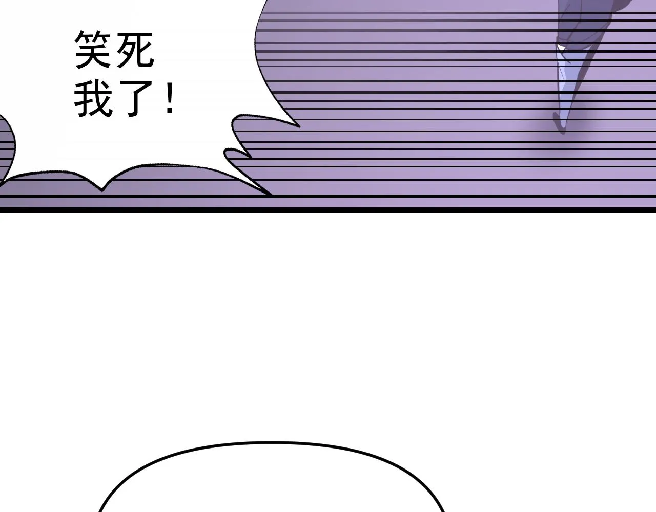 第18话"猎杀时刻"! 第23页