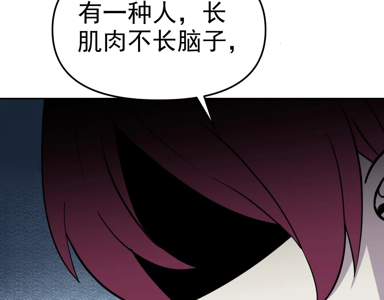第18话"猎杀时刻"! 第24页