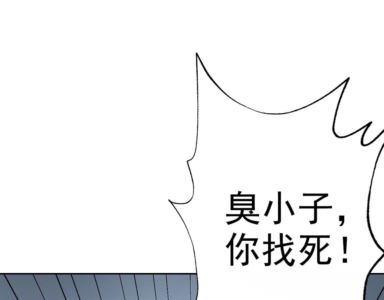 第18话"猎杀时刻"! 第26页
