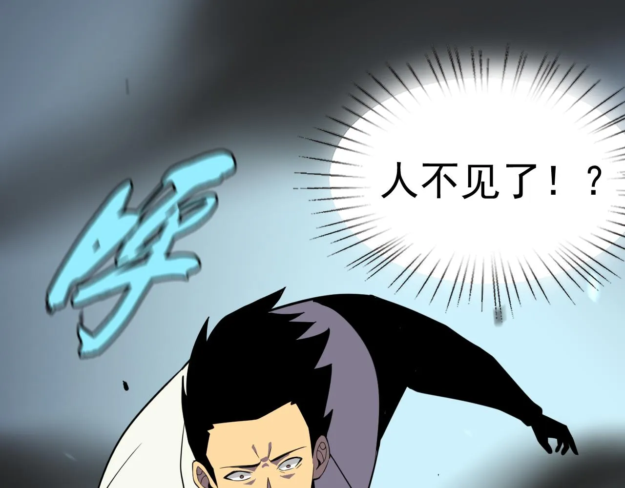 第18话"猎杀时刻"! 第42页