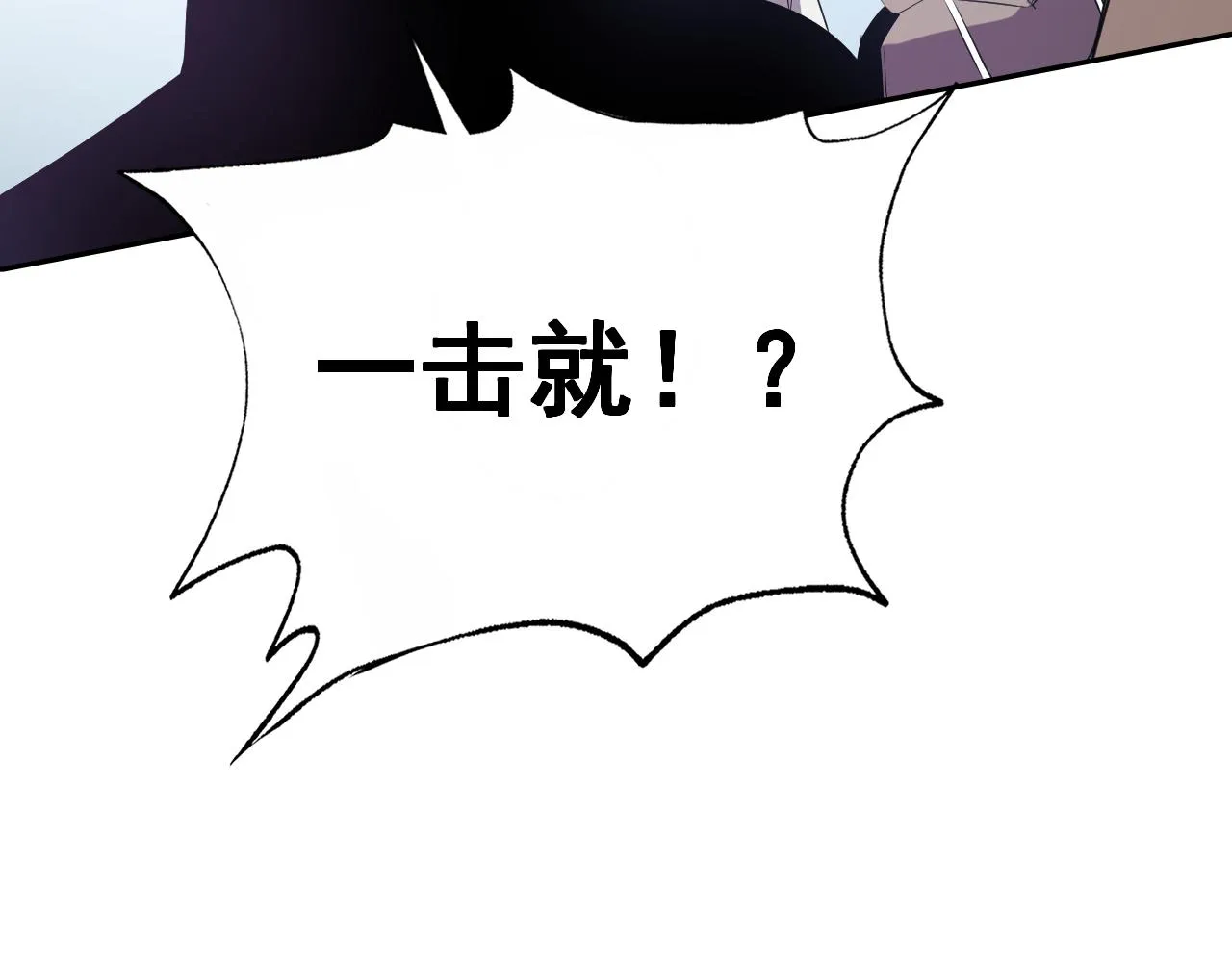 第18话"猎杀时刻"! 第54页