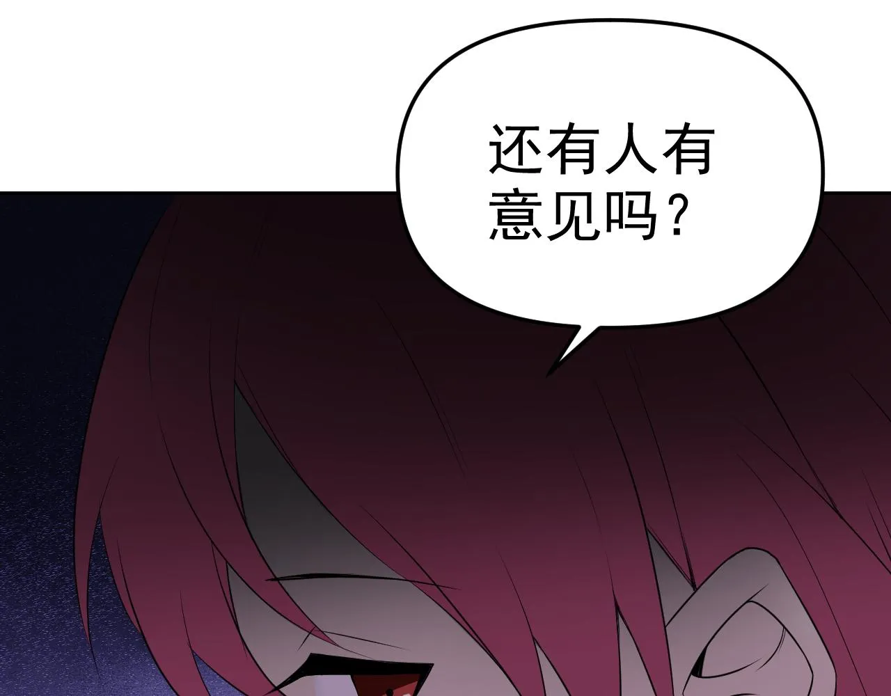 第18话"猎杀时刻"! 第59页