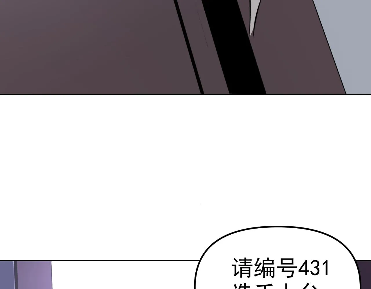 第18话"猎杀时刻"! 第66页