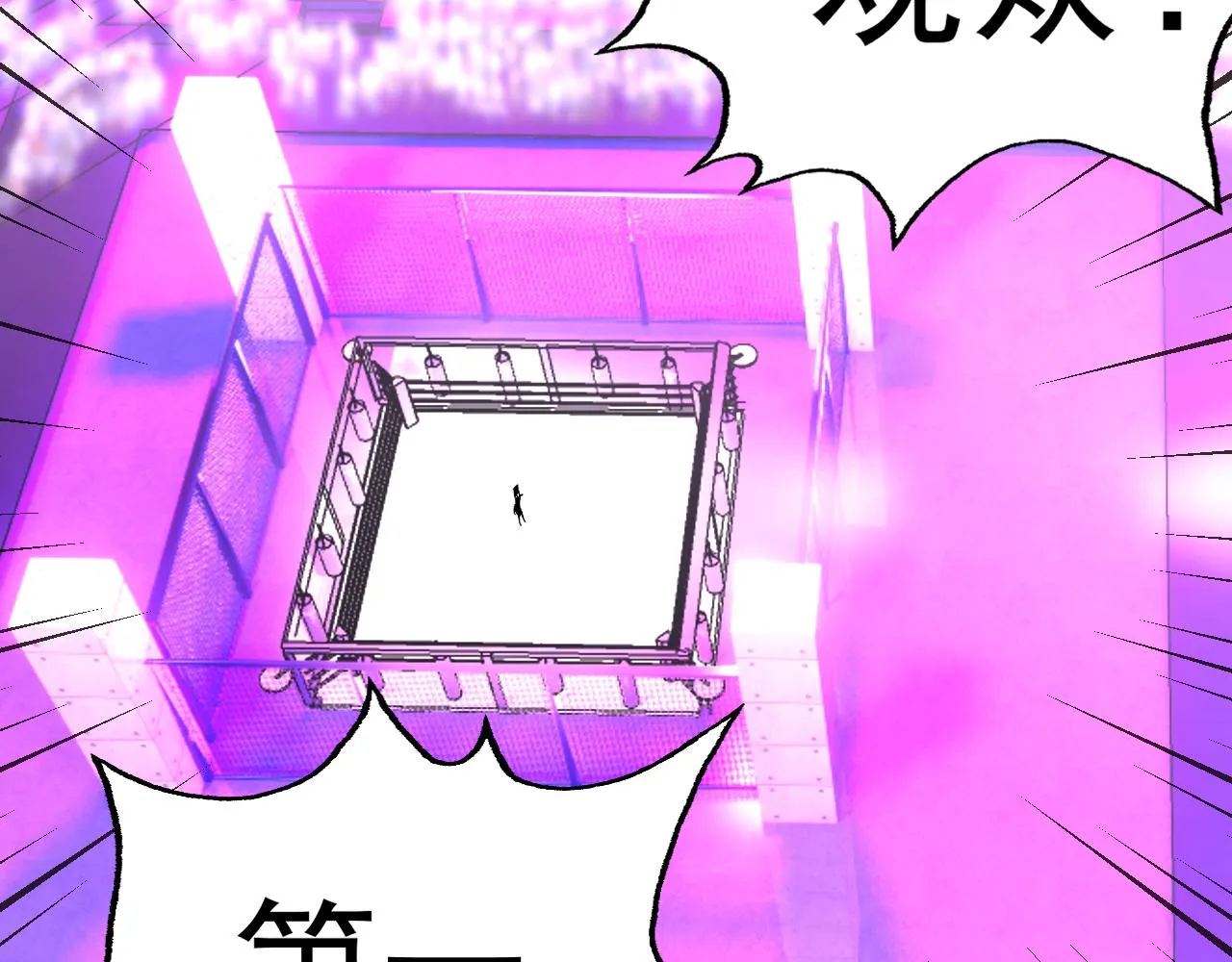 第18话"猎杀时刻"! 第73页