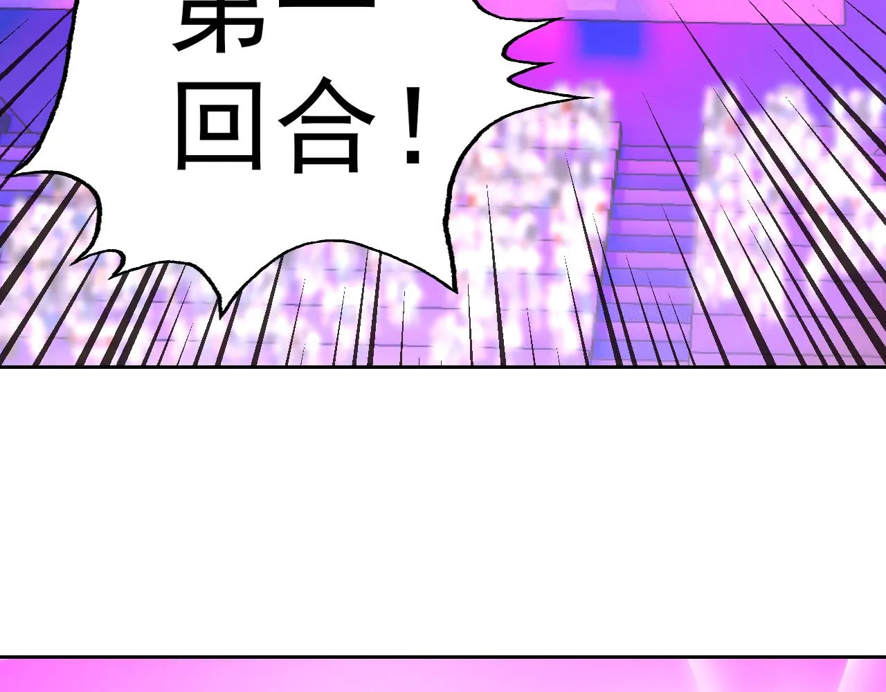 第18话"猎杀时刻"! 第74页