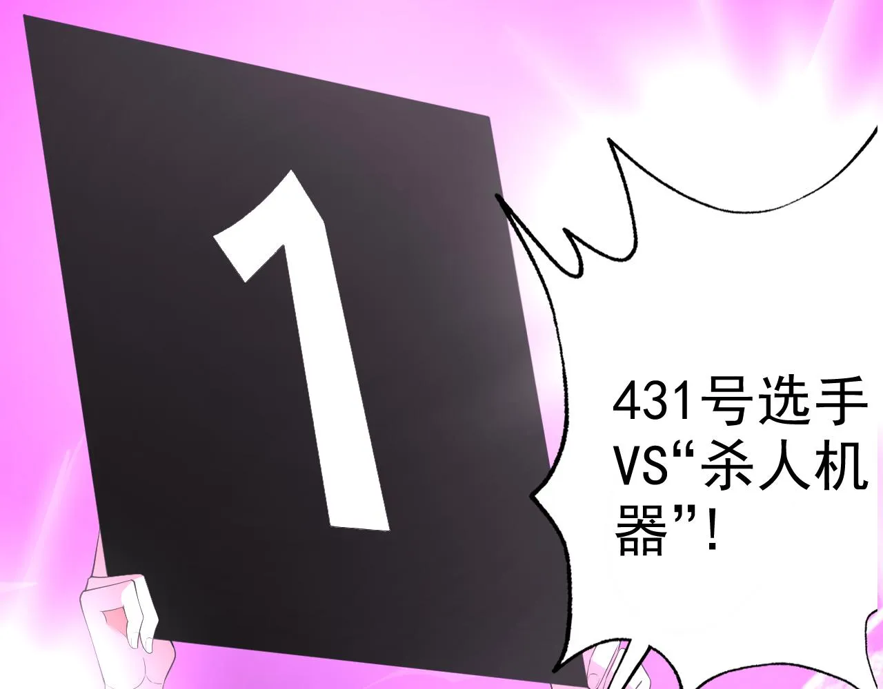 第18话"猎杀时刻"! 第75页