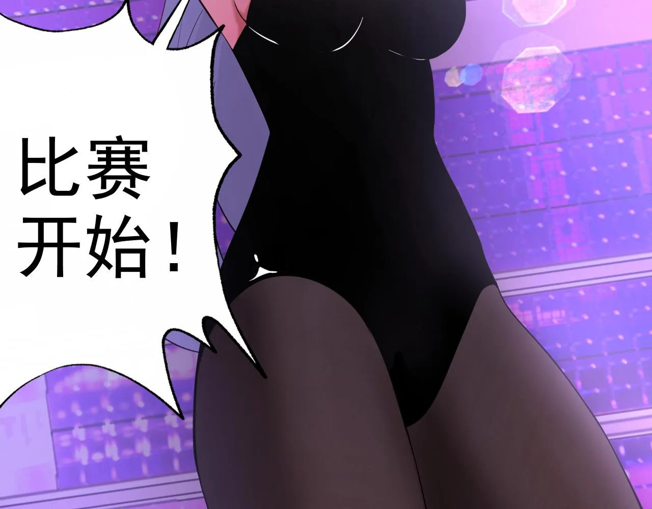 第18话"猎杀时刻"! 第77页