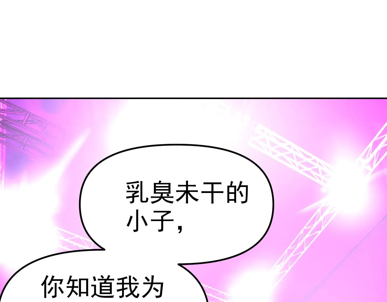 第18话"猎杀时刻"! 第79页