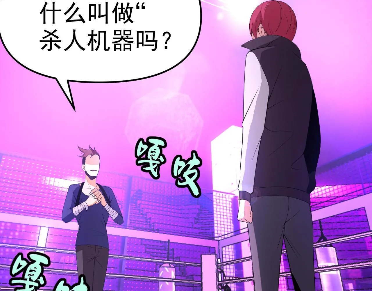 第18话"猎杀时刻"! 第80页