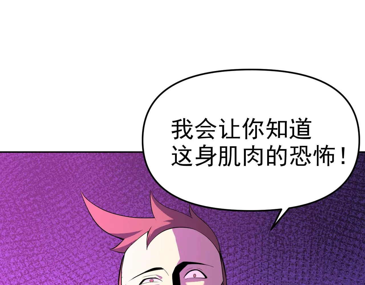 第18话"猎杀时刻"! 第83页