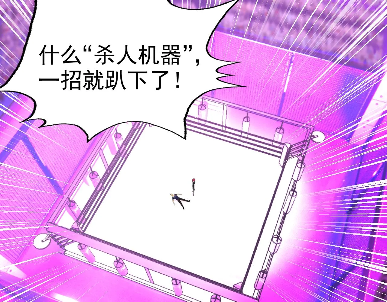第18话"猎杀时刻"! 第104页