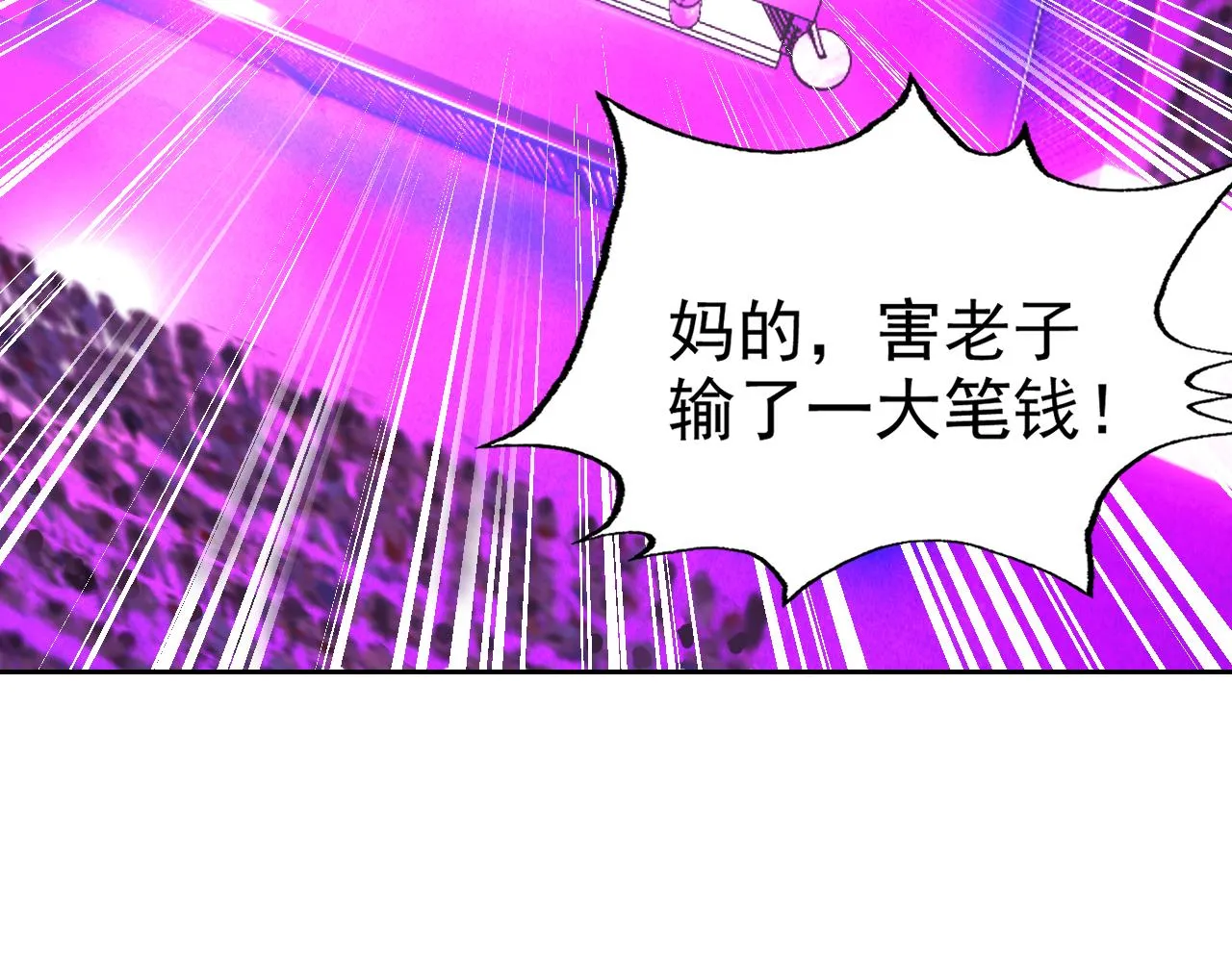 第18话"猎杀时刻"! 第105页