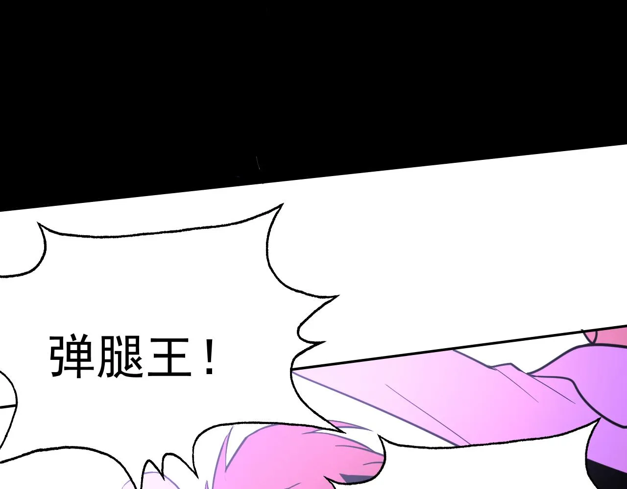 第18话"猎杀时刻"! 第122页