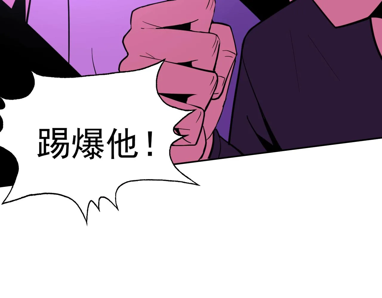 第18话"猎杀时刻"! 第124页