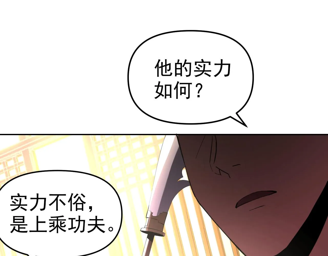 第18话"猎杀时刻"! 第130页