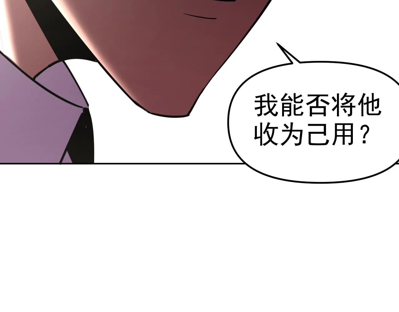 第18话"猎杀时刻"! 第138页