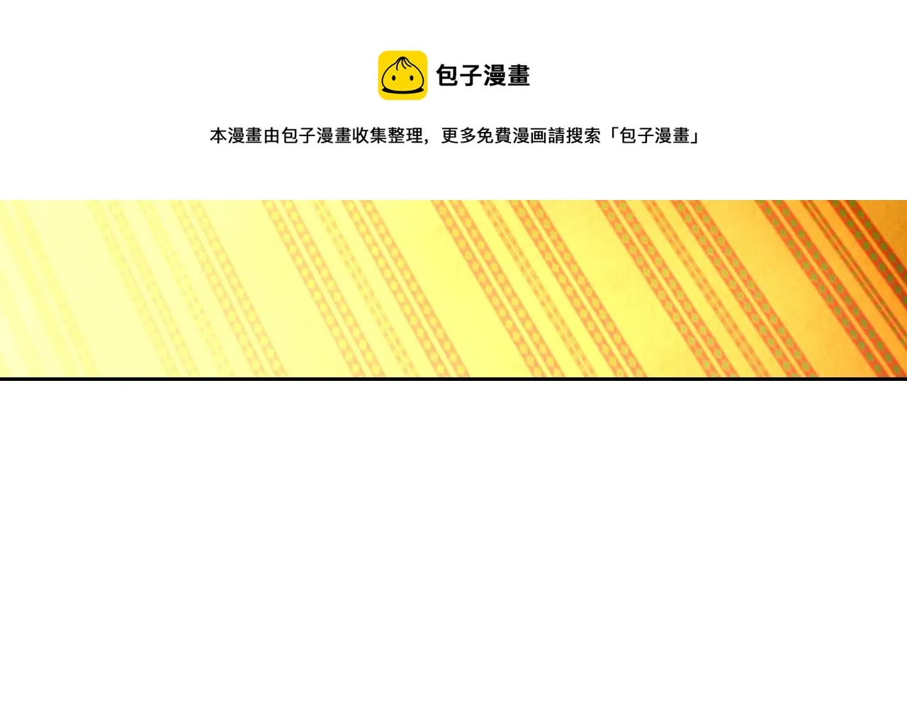第18话"猎杀时刻"! 第141页