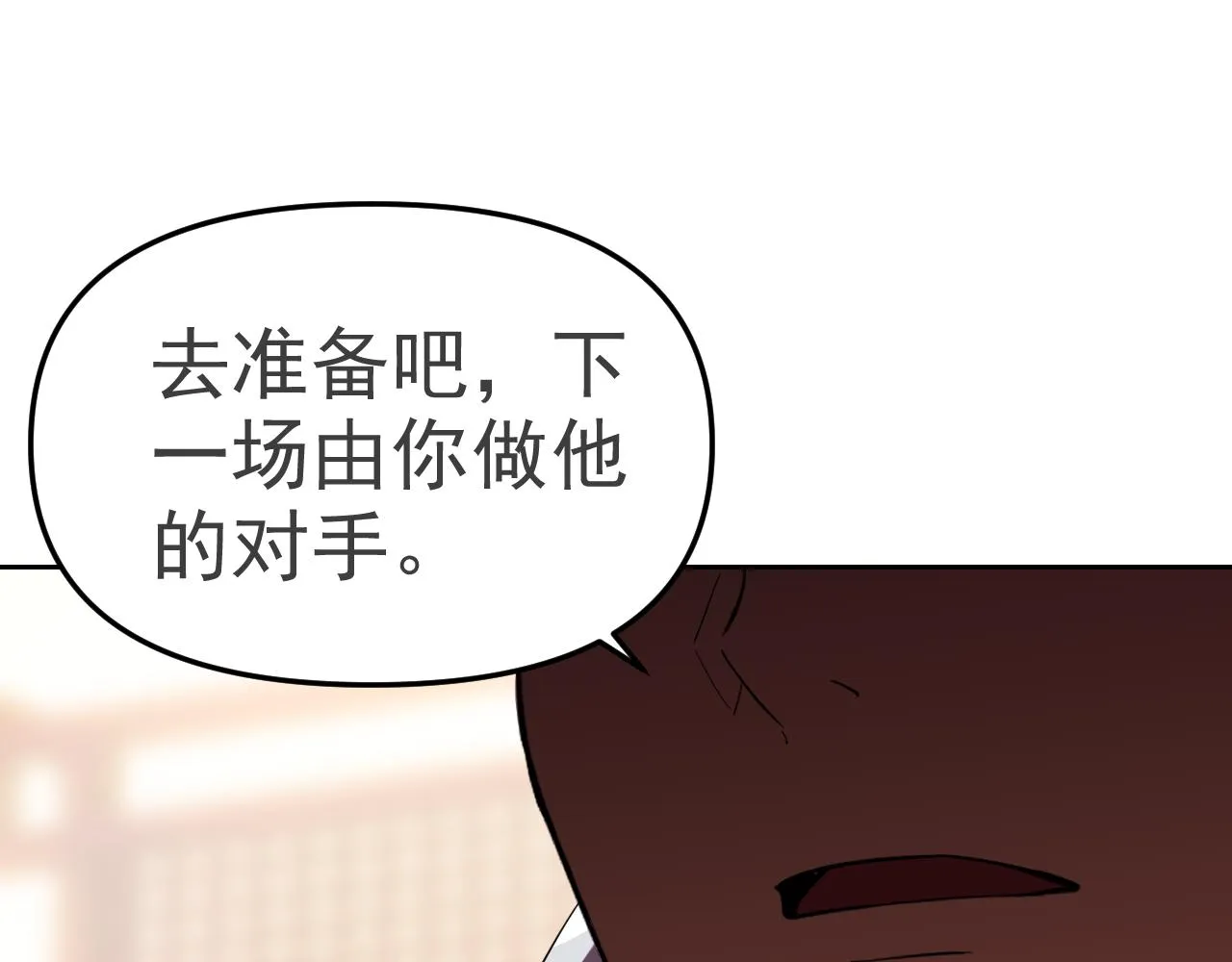 第18话"猎杀时刻"! 第142页