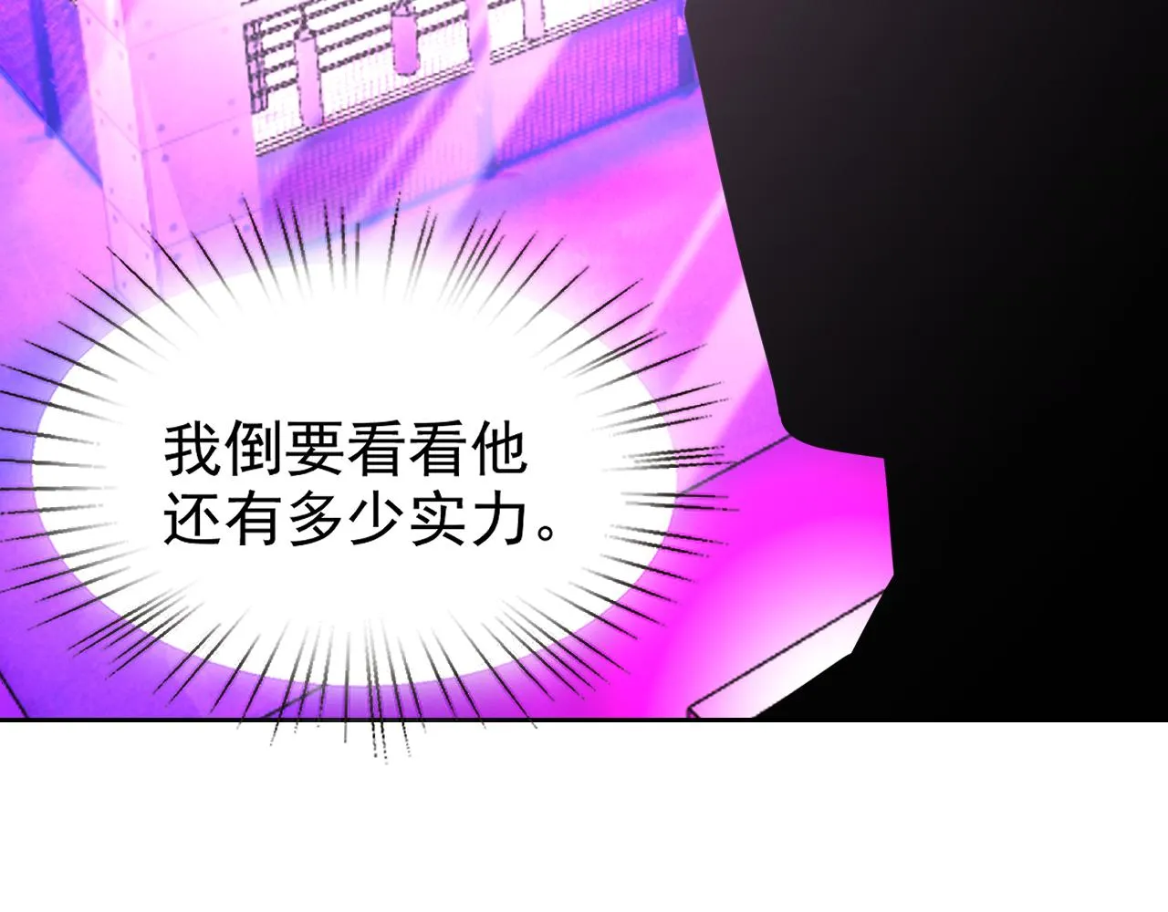 第18话"猎杀时刻"! 第146页