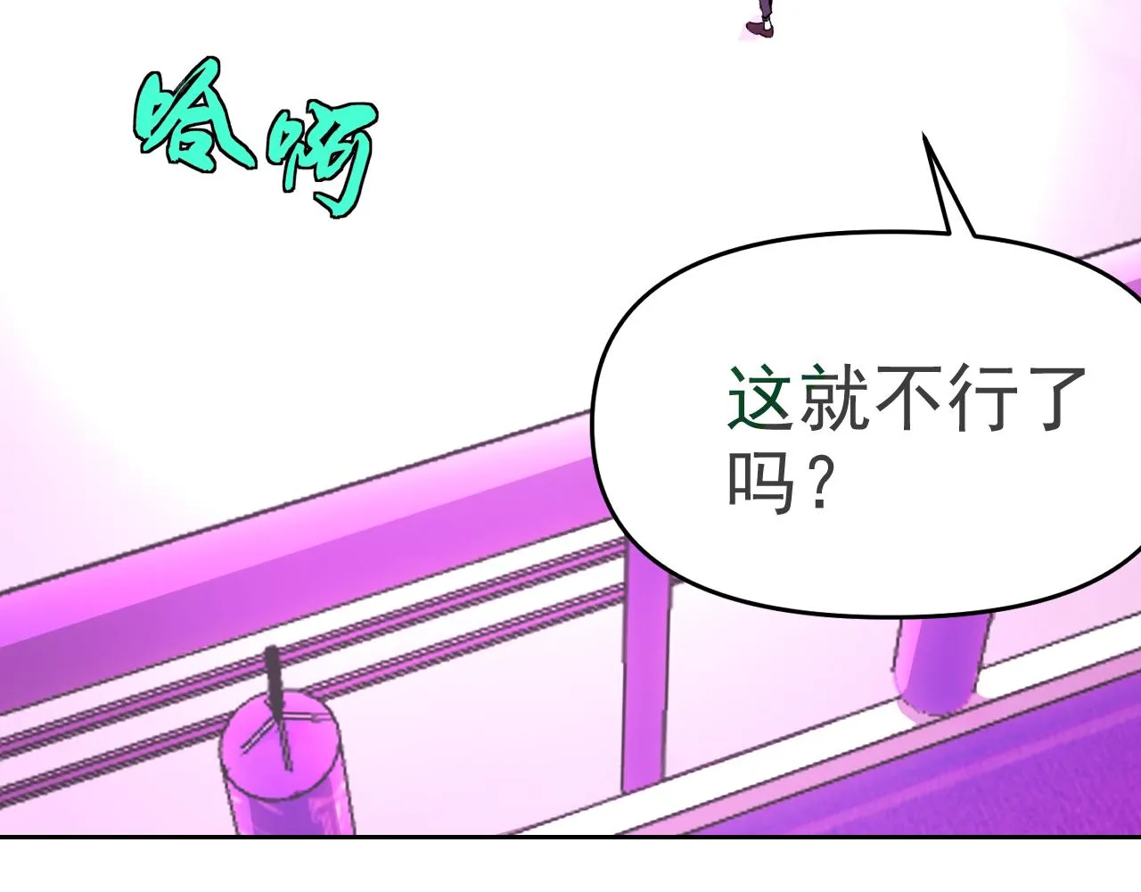 第18话"猎杀时刻"! 第150页