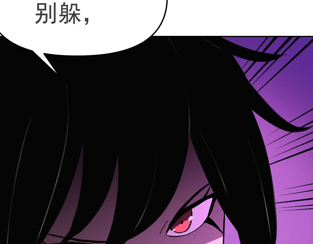 第18话"猎杀时刻"! 第152页