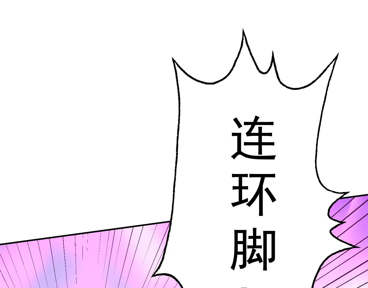 第18话"猎杀时刻"! 第166页