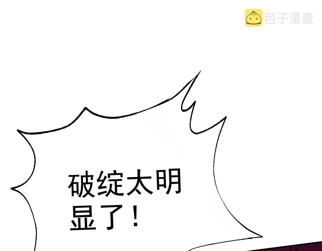 第18话"猎杀时刻"! 第170页