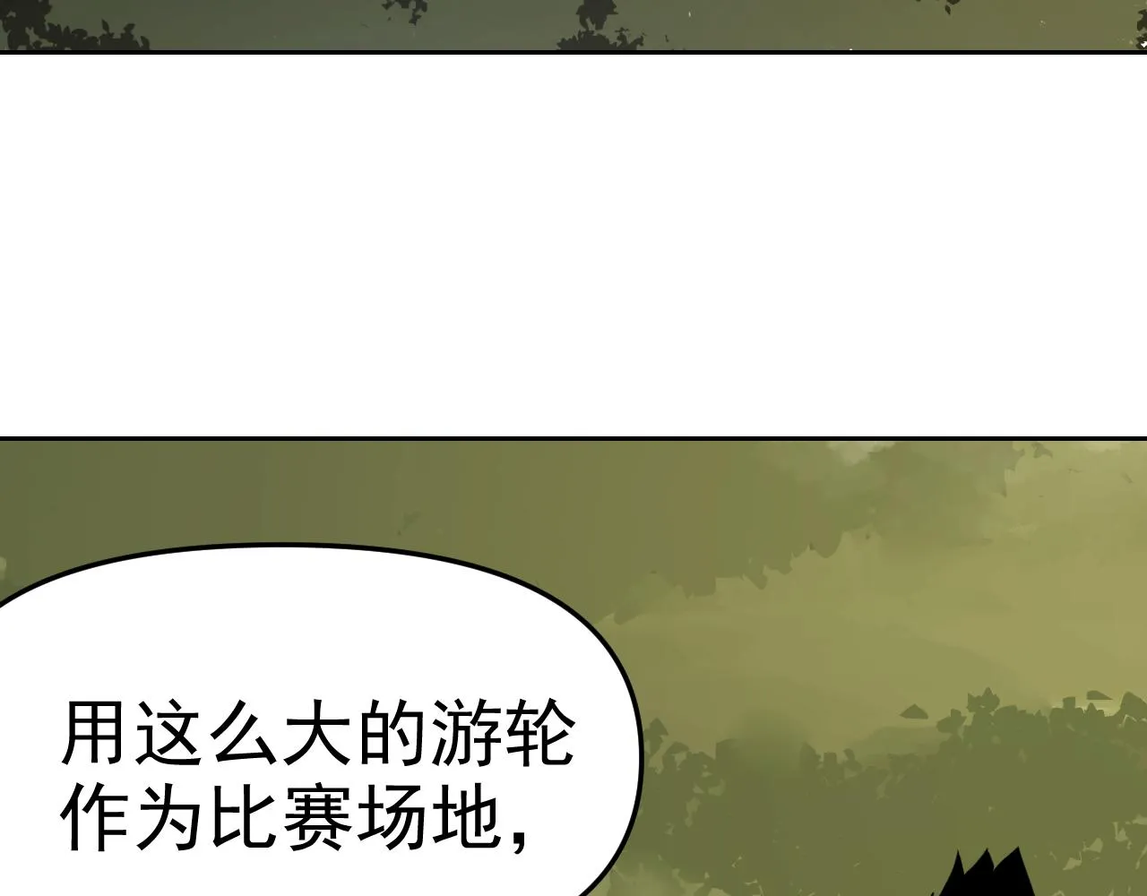 第17话“疯狂”的地下拳赛 第7页