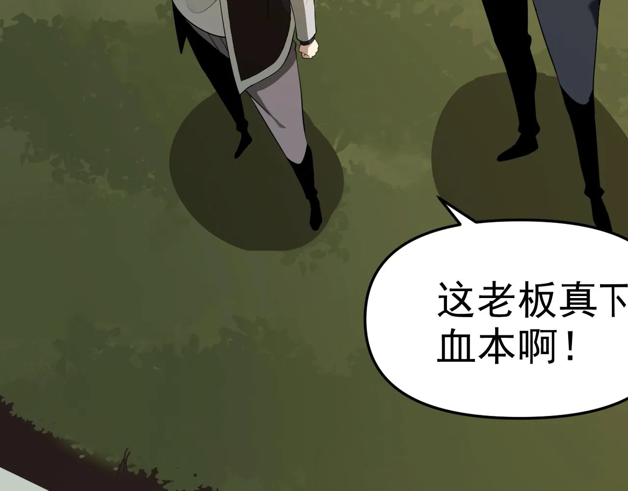 第17话“疯狂”的地下拳赛 第9页