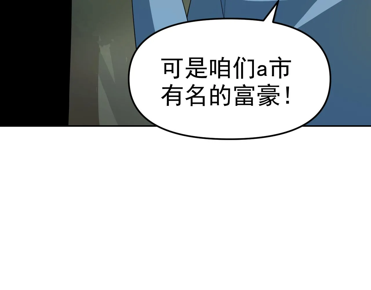 第17话“疯狂”的地下拳赛 第13页