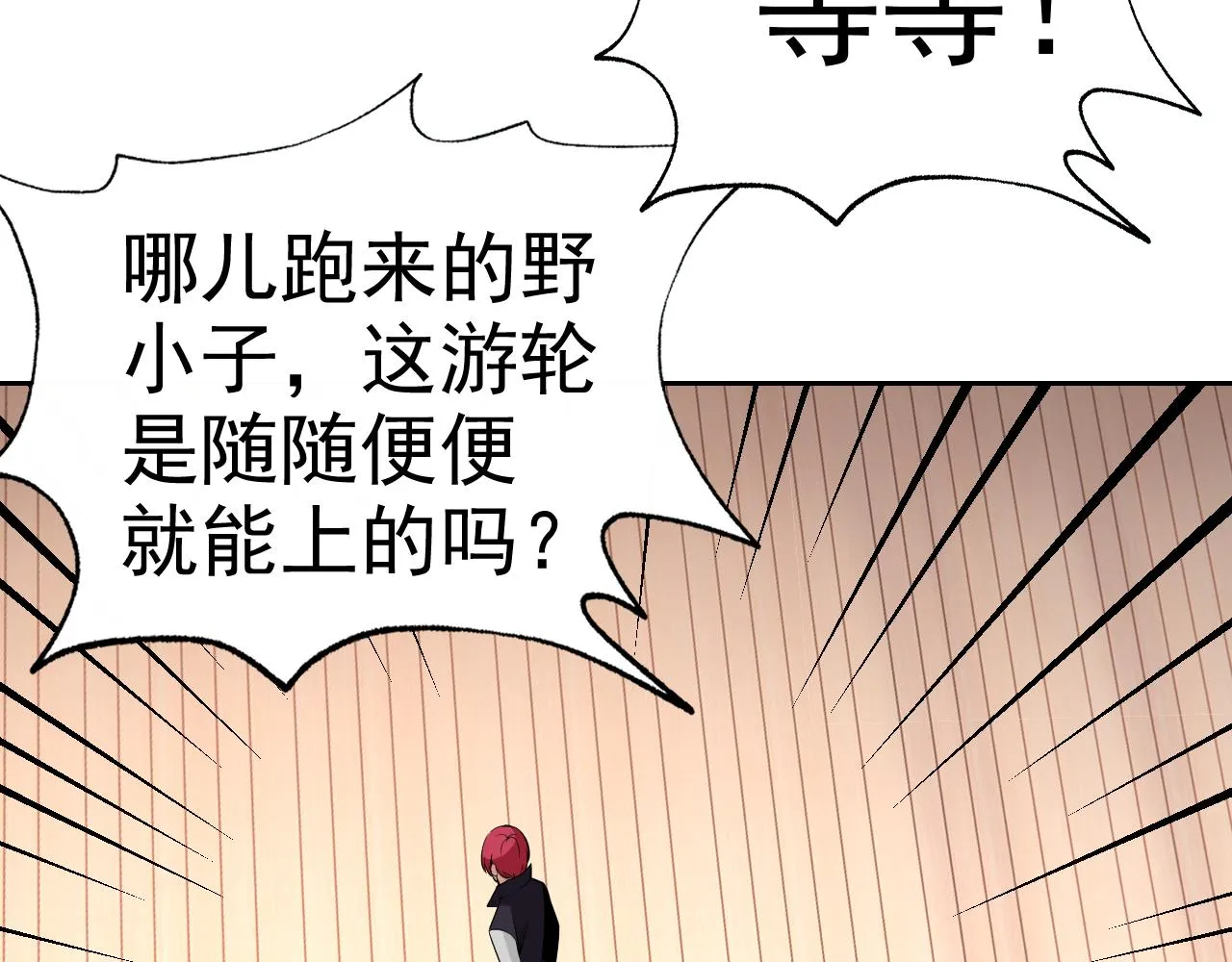 第17话“疯狂”的地下拳赛 第35页
